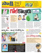 Guntur Amaravathi District