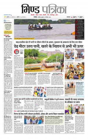 Bhind Patrika