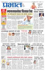 पुणे शहर आवृत्ती