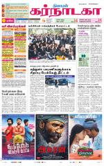 Bangalore Supplement