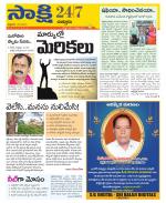 Chittoor District
