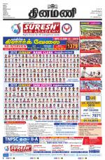 Dinamani - Thanjavur