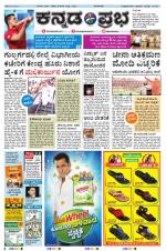 Kannada Prabha - Mangalore