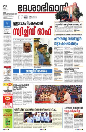 Palakkad, 20th September 2019