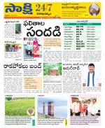 Visakhapatnam District - Old