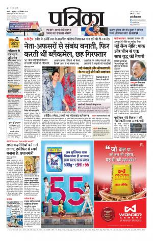 Tikamgrah Patrika.