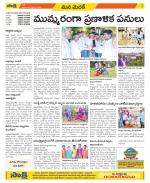 Medak Constituencies