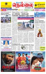 Nellai District-Tirunelveli Supplement