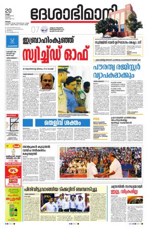 Alappuzha, 20th September 2019