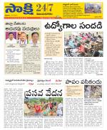 Vijayanagaram District