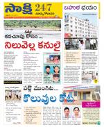 East Godavari District