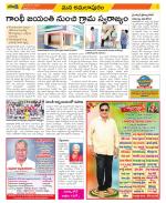 East Godavari Divisions