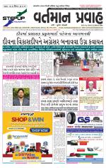 VARTMAN PRAVAH Daily