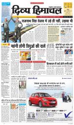 Divya Himachal Chandigarh+Mera Shimla +Aastha