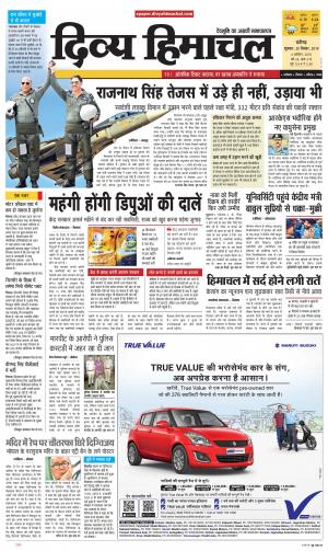 Divya Himachal Chandigarh