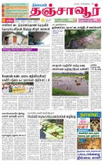 Thanjavur-Trichy Supplement