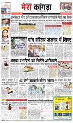 Divya Himachal Dharamsala+ Mera Kangra +Aastha