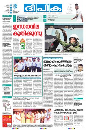 Deepika 20 September 2019