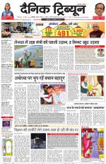 Dainik Tribune (Chandigarh)