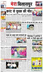 Divya Himachal Dharamsala+Mera Bilaspur +Aastha