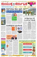 Namma Bengaluru, ಬೆಂಗಳೂರು