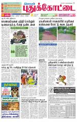 Pudukkottai-Trichy Supplement