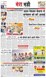 Divya Himachal Dharamsala+Mera Mandi +Aastha