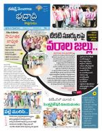 Bhadradri Kothagudem