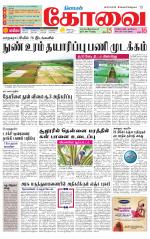 Coimbatore Supplement