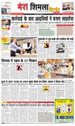 Divya Himachal Shimla+Mera Shimla +Aastha