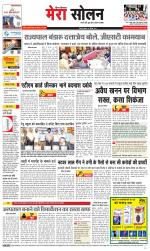 Divya Himachal Shimla+Mera Solan +Aastha