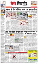 Divya Himachal Shimla+Mera Sirmour +Aastha 