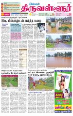 Tiruvellore-Chennai Supplement