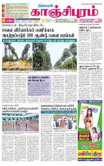 Kanchipuram-Chennai Supplement