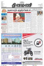 Dinamani - Villupuram