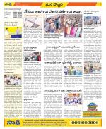 Vijayanagaram Constituencies