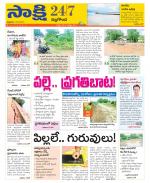 Nalgonda District