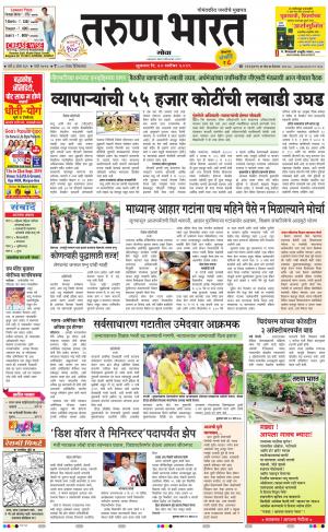 goa daily pdf pages