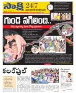 Jayashankar District