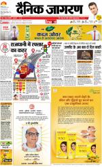 Patna Hindi ePaper, Patna Hindi Newspaper - InextLive