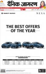 Prayagraj Hindi ePaper, Allahabad Hindi Newspaper - InextLive