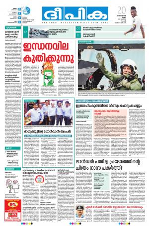 Deepika 20 September 2019