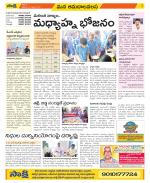 Srikakulam Constituencies