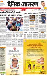 Jamshedpur Hindi ePaper, Jamshedpur Hindi Newspaper - InextLive