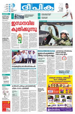 Deepika 20 September 2019