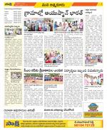 SPSR Nellore Constituencies