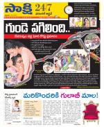 Hanamakonda District