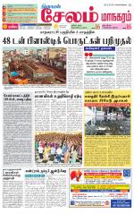 Managaram-Salem Supplement