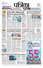 Patrika Bhilai