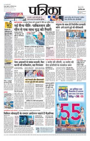 Bhilai Patrika News